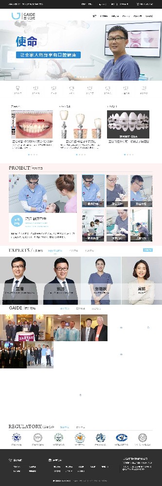 rrrrr北京蓋德口腔門診部_北京蓋德口腔_蓋德口腔【官網(wǎng)】_20229521316.jpg